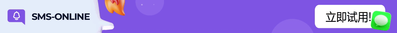sms-online
