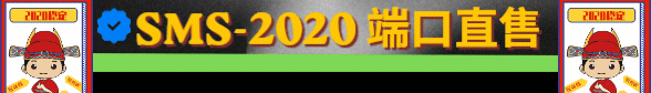SMS2020