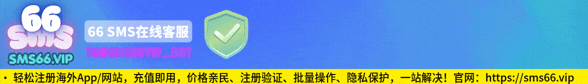 SMS66