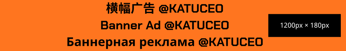 Banner AD